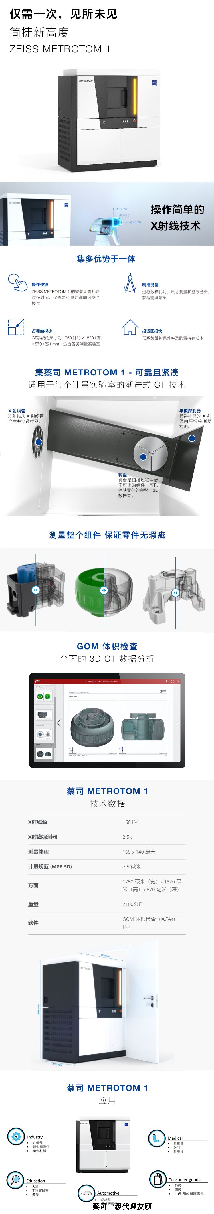 静安静安蔡司静安工业CT